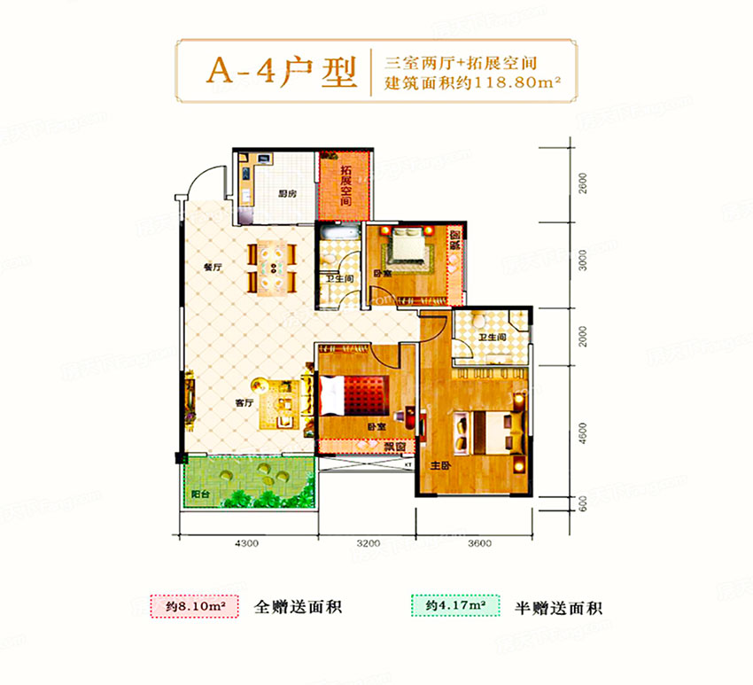 A-4户型