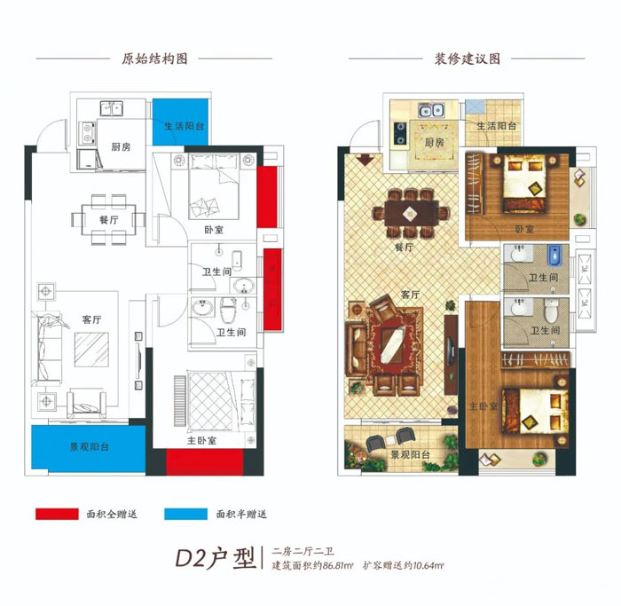 D2户型