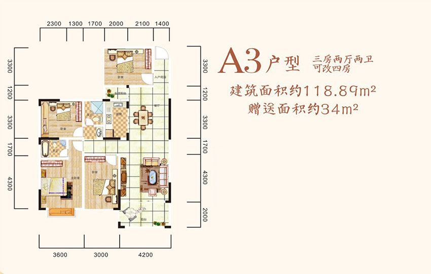 祁东新水云轩高铁城A3户型