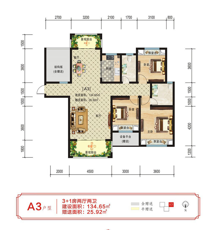 祁东玉合青城A3户型