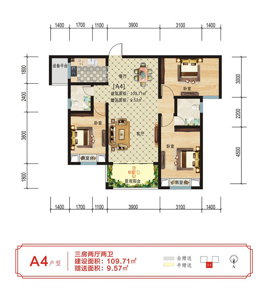 祁东玉合青城A4户型