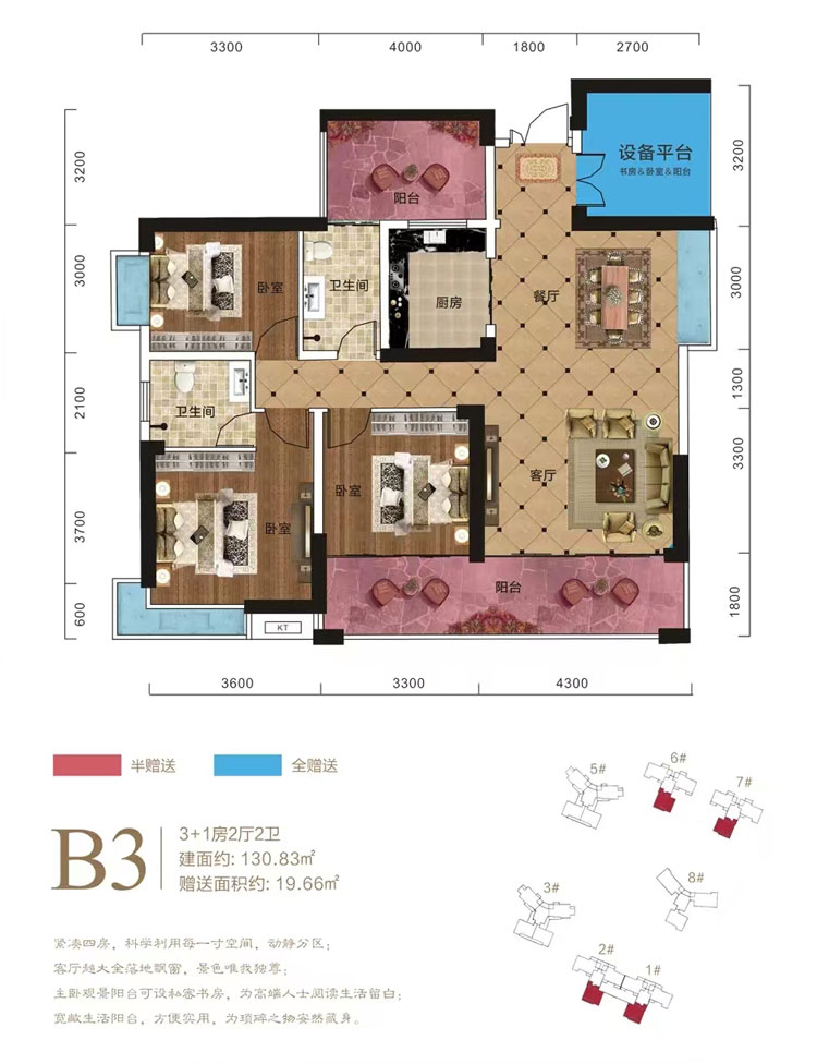 B3户型