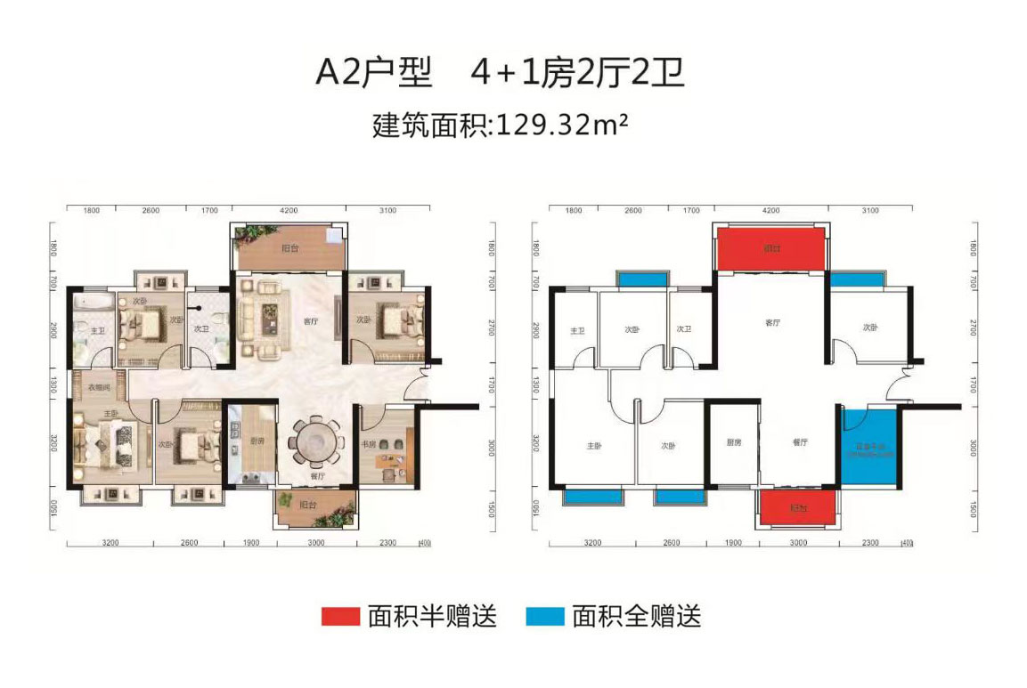 A2户型