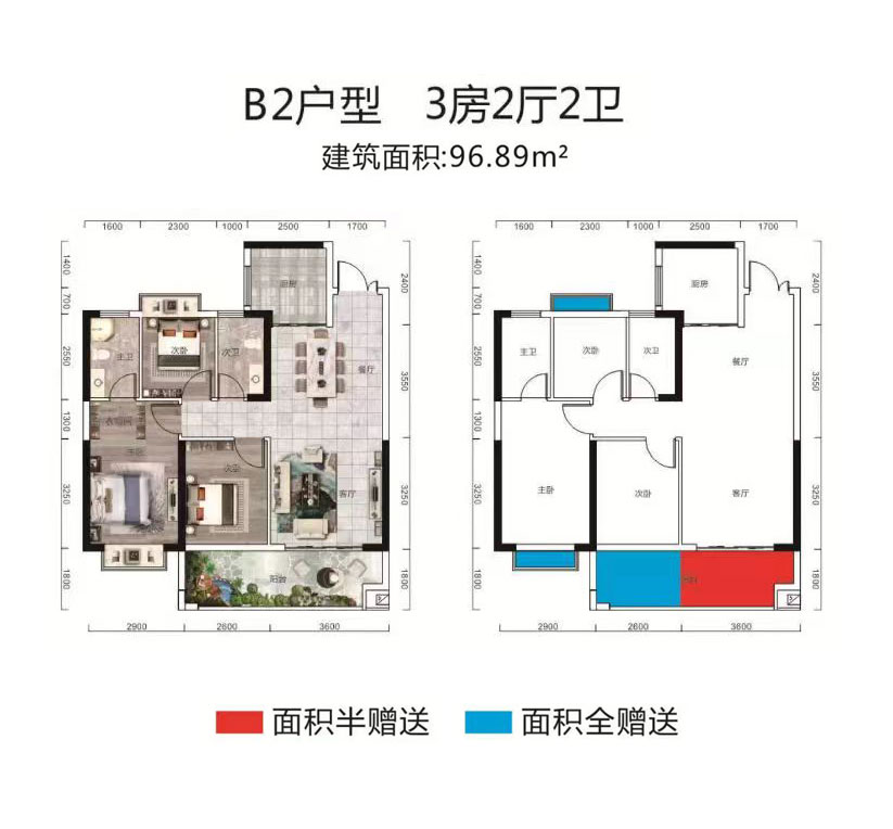 衡阳县飞翔御府B2户型