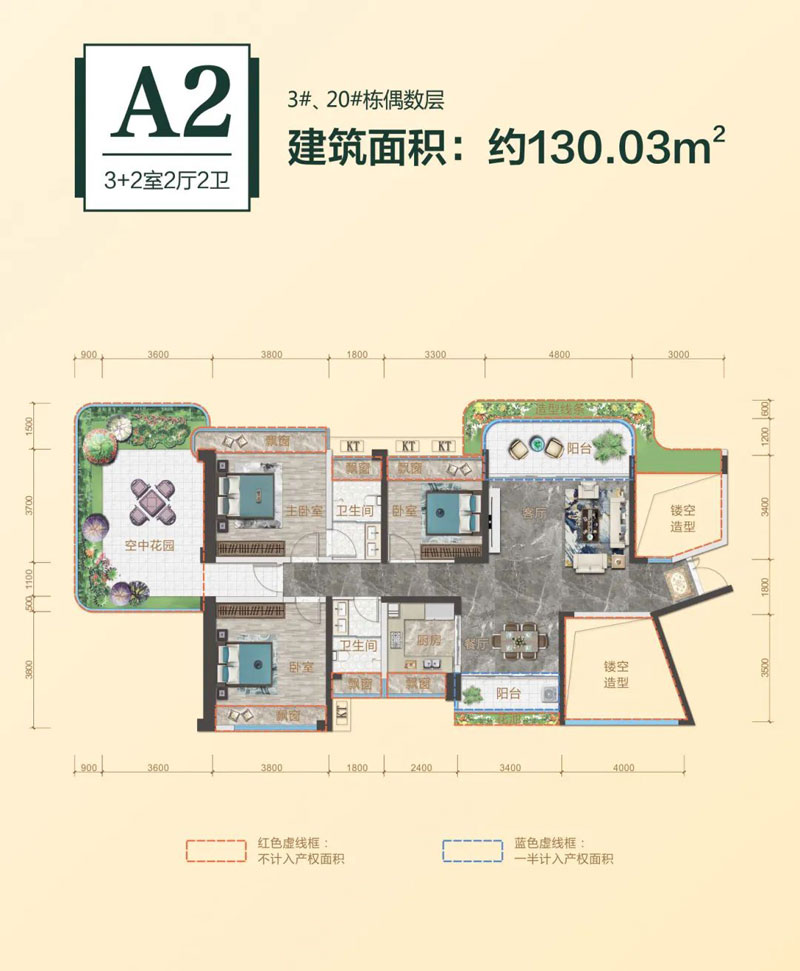 衡阳县江南新城A2户型