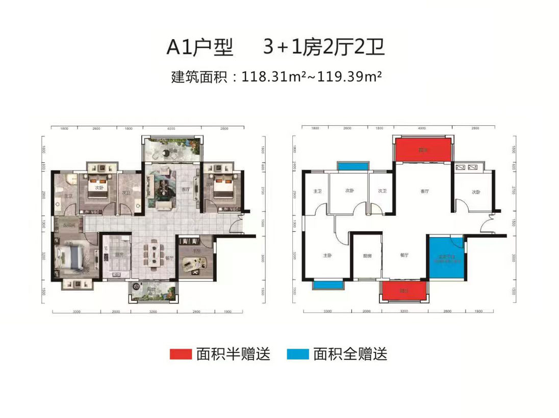 衡阳县飞翔御府A1户型