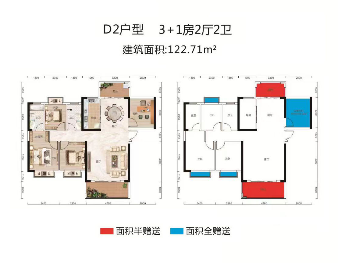 衡阳县飞翔御府D2户型