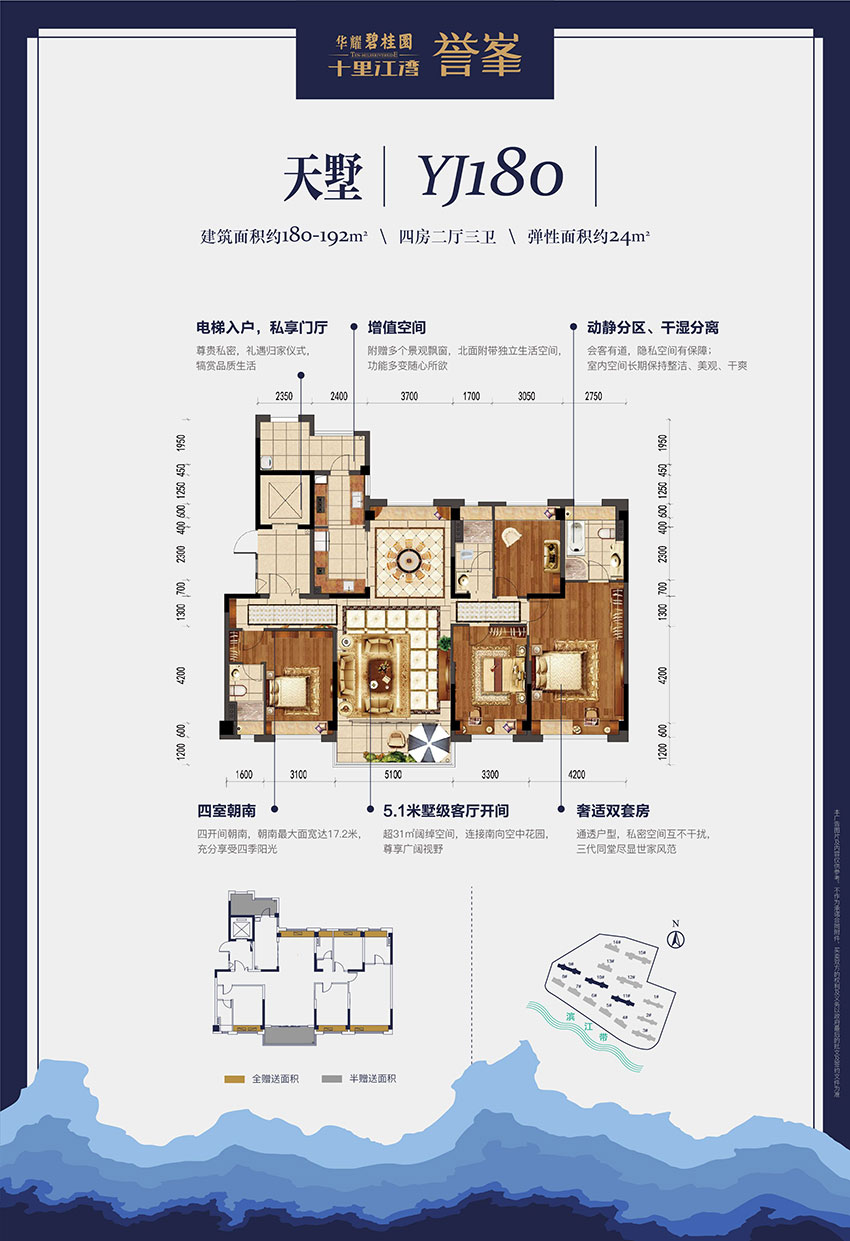 YJ180户型