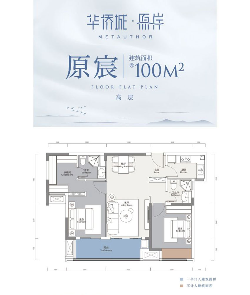 原辰户型