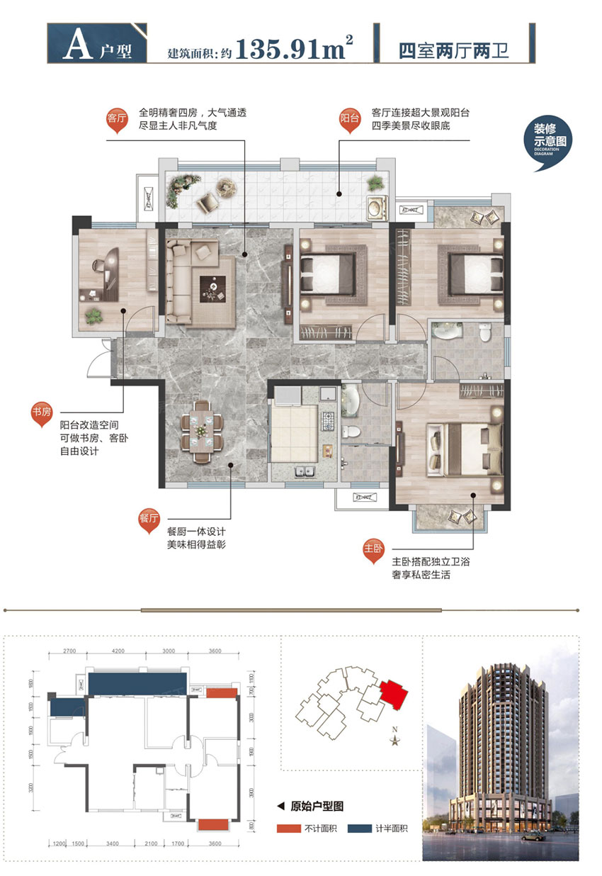 衡阳衡一立新时代A户型