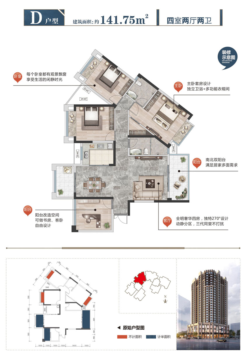 衡阳衡一立新时代D户型