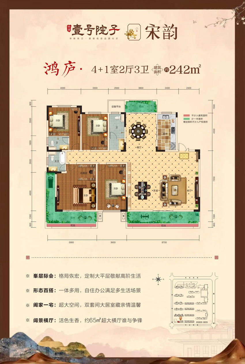 鸿庐户型