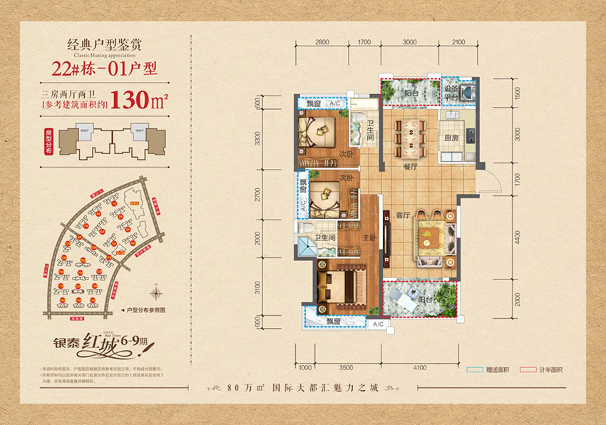 衡阳银泰红城22栋户型01