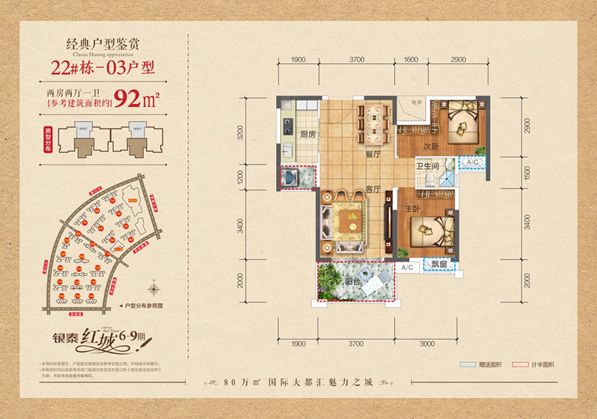 衡阳银泰红城22栋户型03