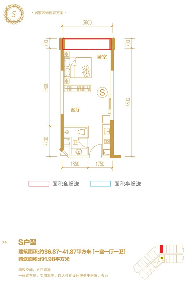 衡阳金钟大雁城S户型