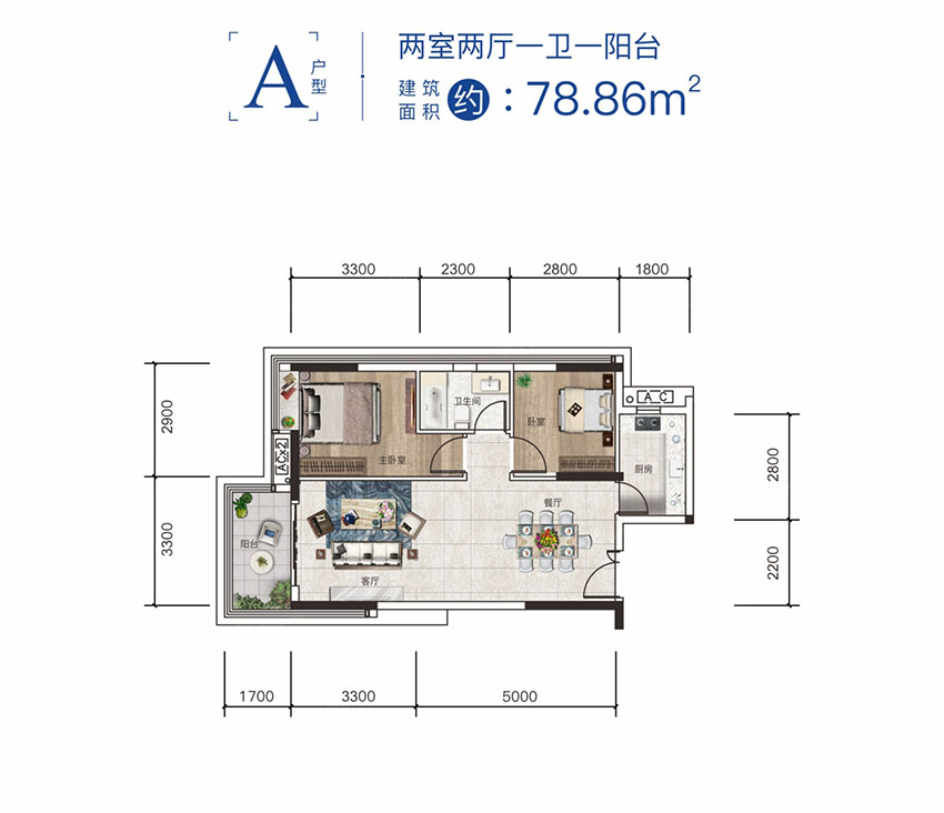 衡阳珠江愉景豪庭A户型