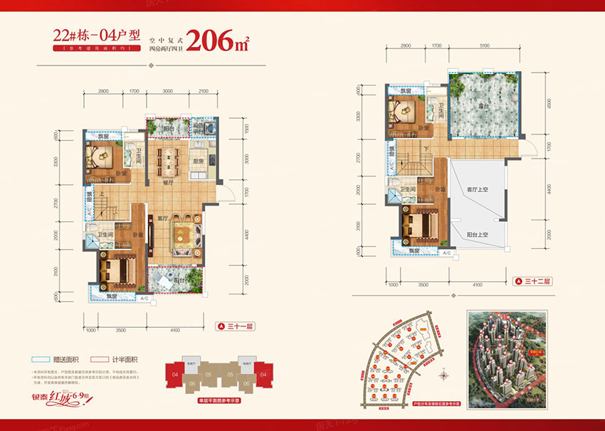 衡阳银泰红城22栋户型04