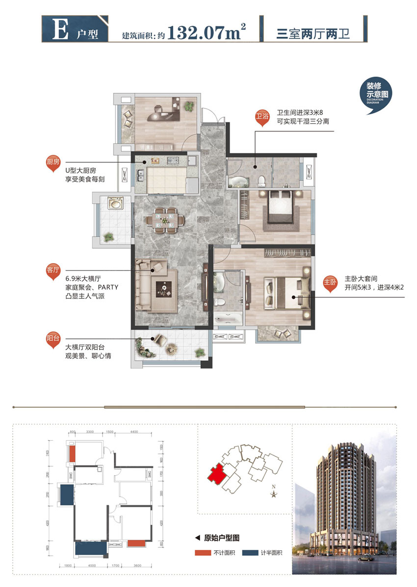 衡阳衡一立新时代E户型