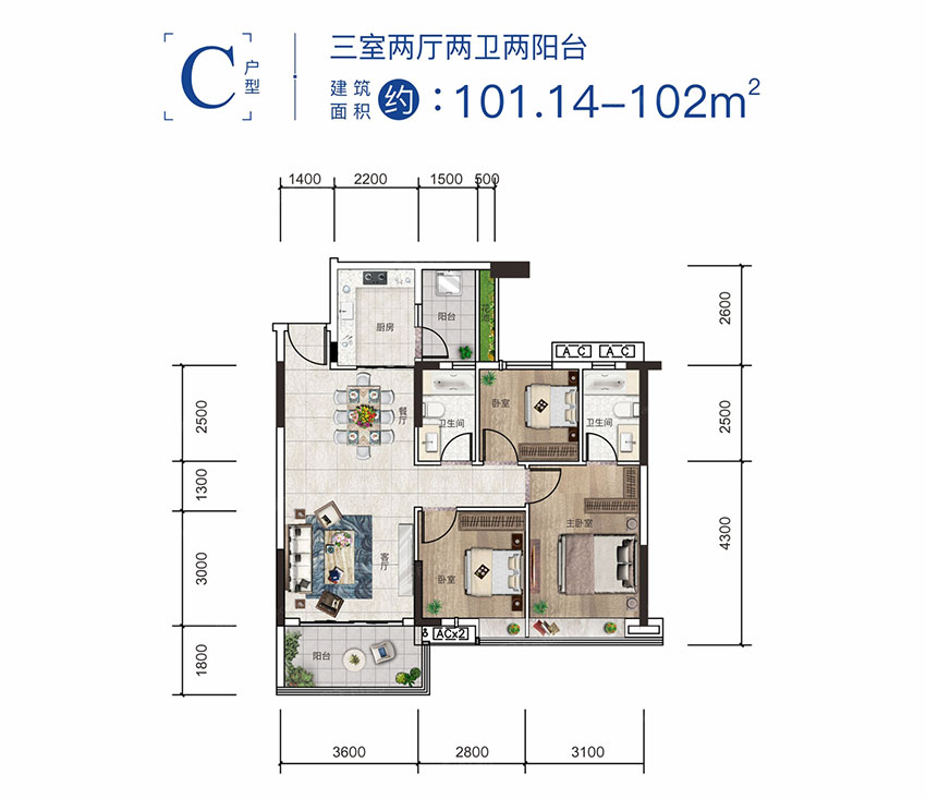 衡阳珠江愉景豪庭C户型