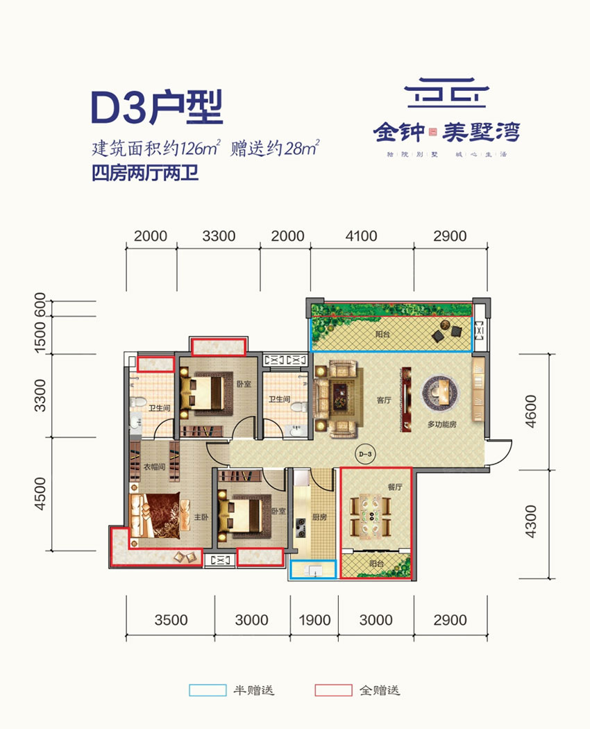 衡阳金钟美墅湾D3户型