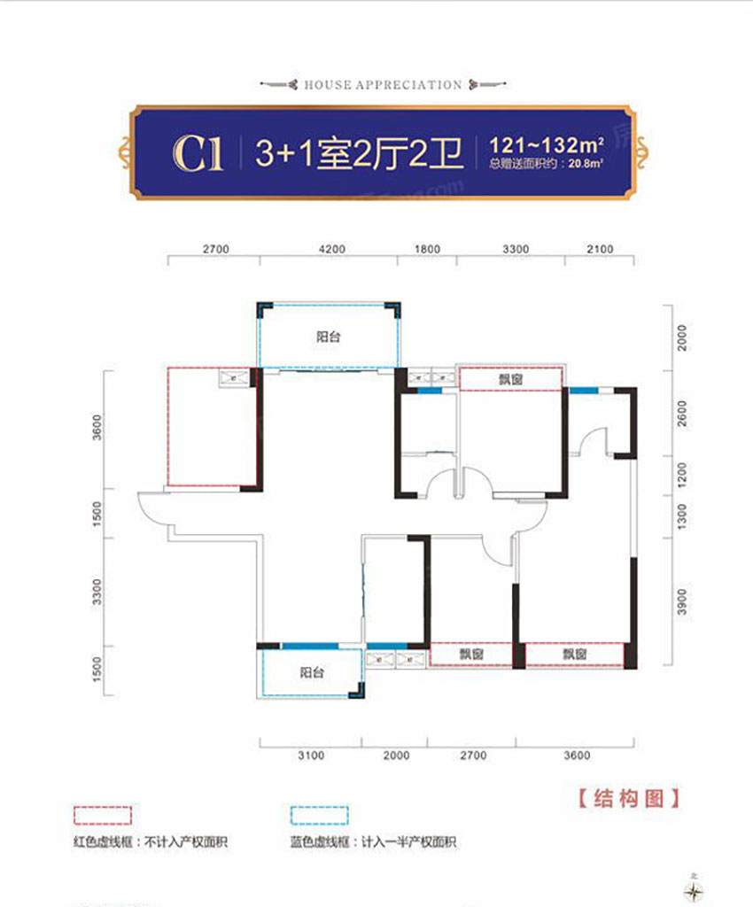 衡阳阳光金城C1户型