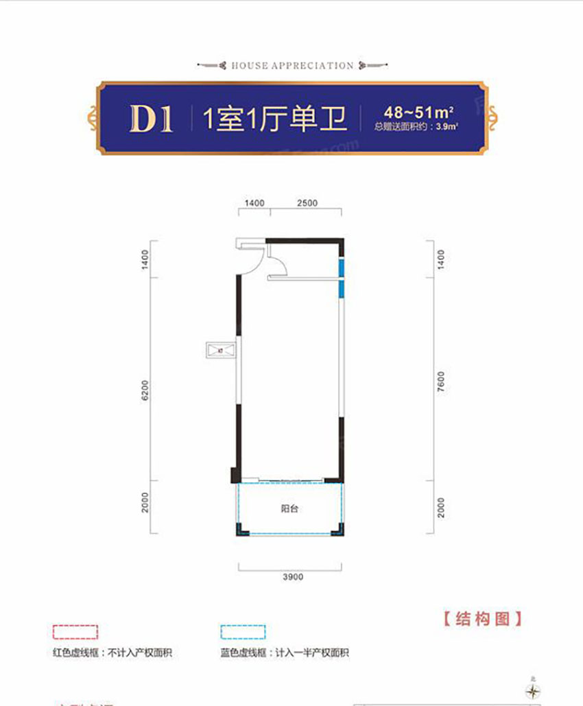 衡阳阳光臻城D1户型