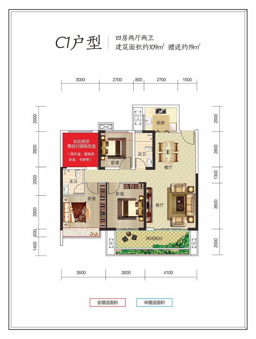 衡阳金钟美墅湾C1户型