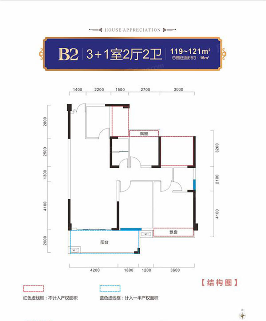 衡阳阳光金城B2户型