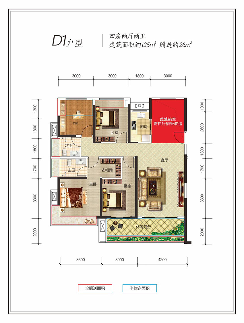 衡阳金钟美墅湾D1户型