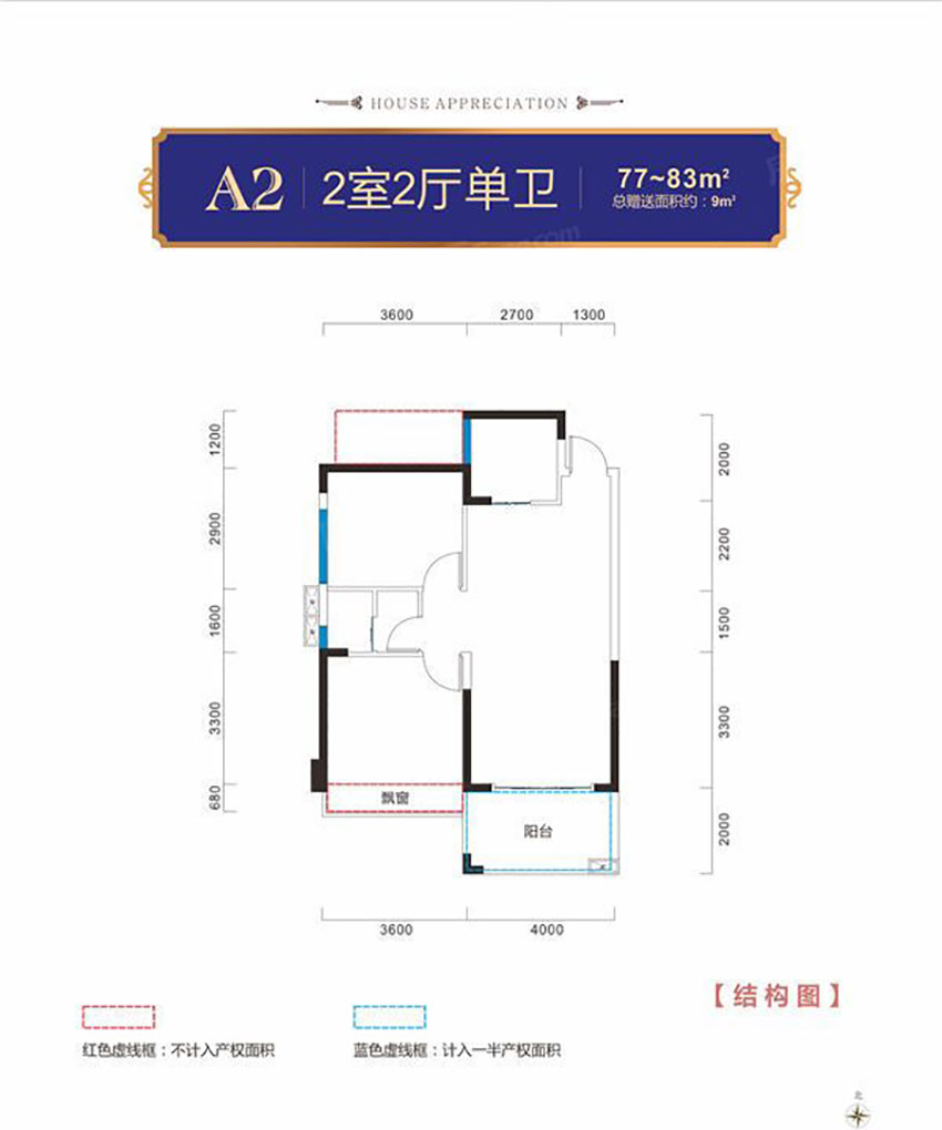 A2户型