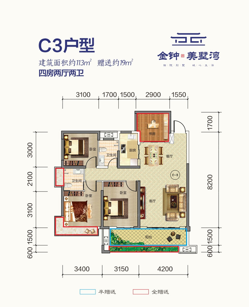 衡阳金钟美墅湾C3户型