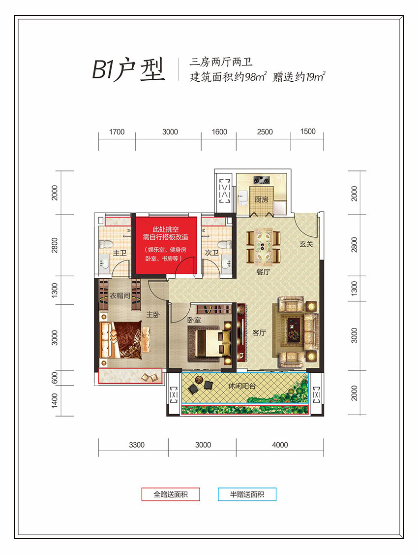 衡阳金钟美墅湾B1户型