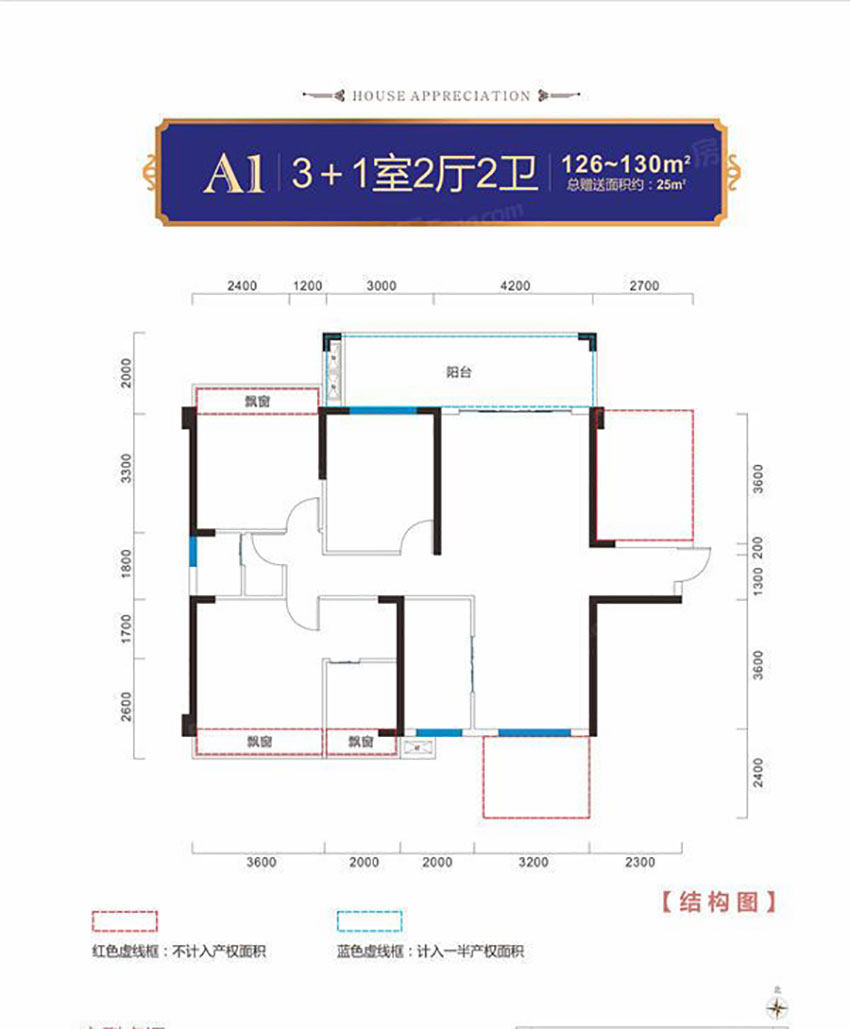 衡阳阳光金城A1户型