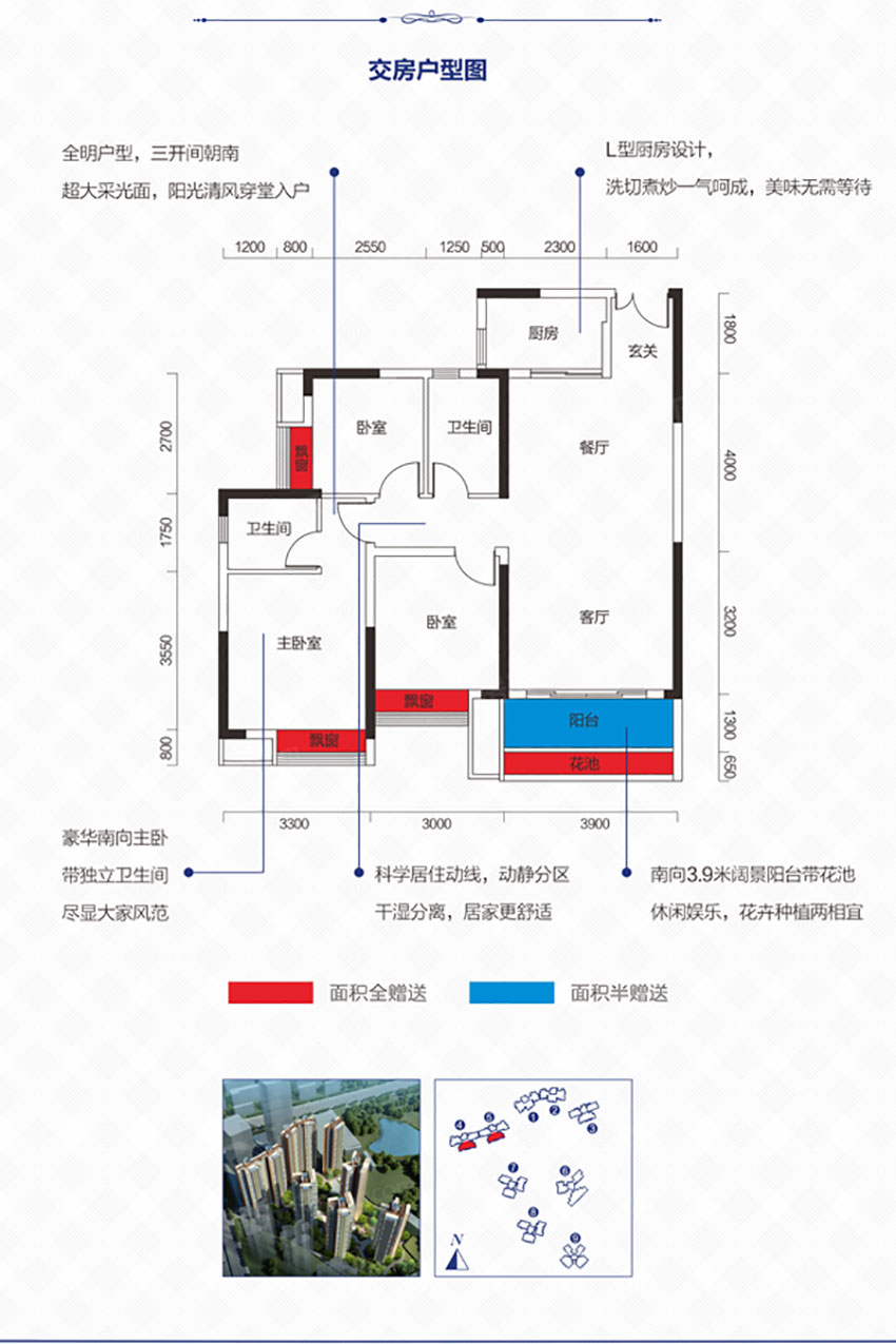 衡阳星善九龙台4、5#栋B