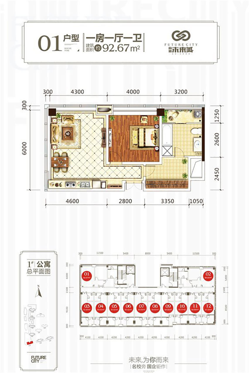 衡阳高新未来城创客谷创客谷01户型