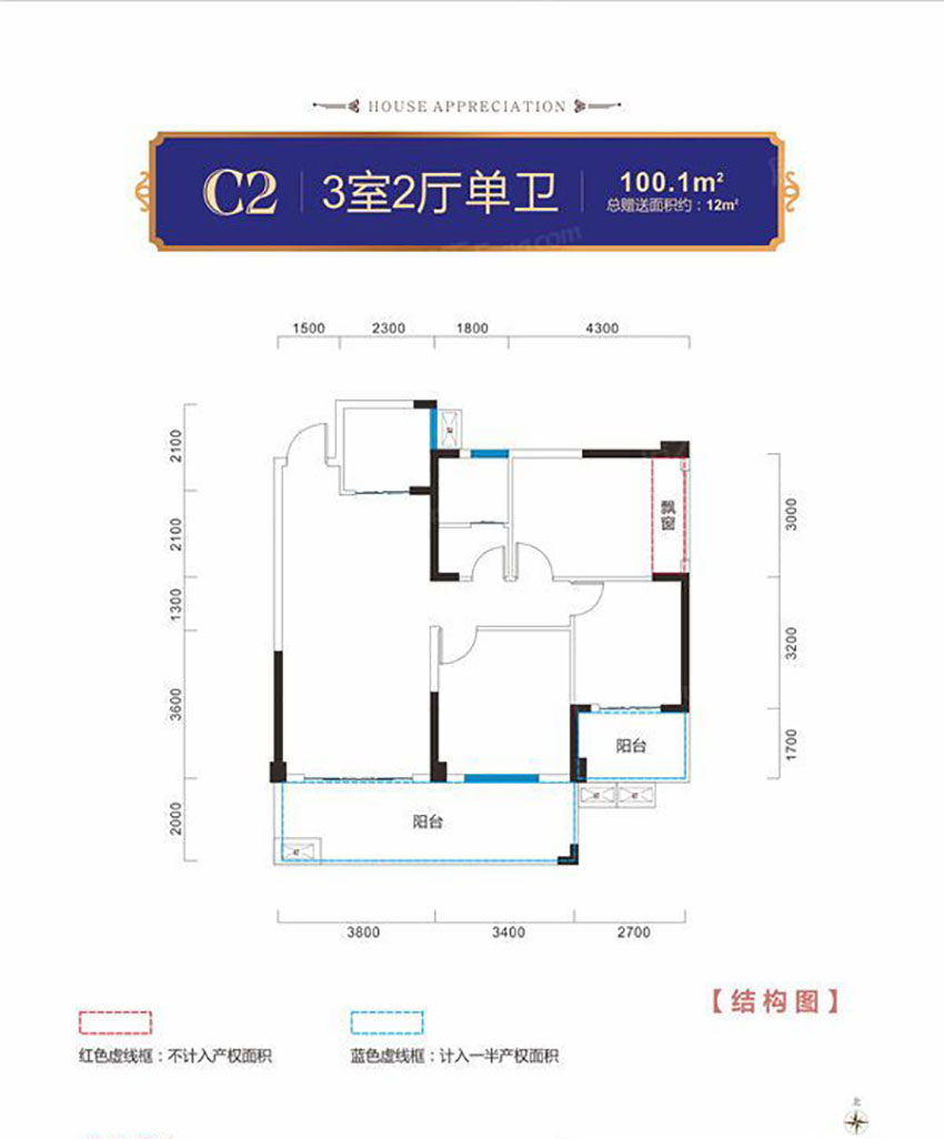 衡阳阳光金城C2户型