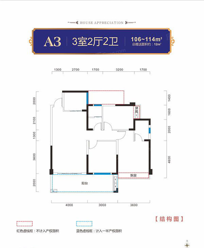 衡阳阳光金城A3户型