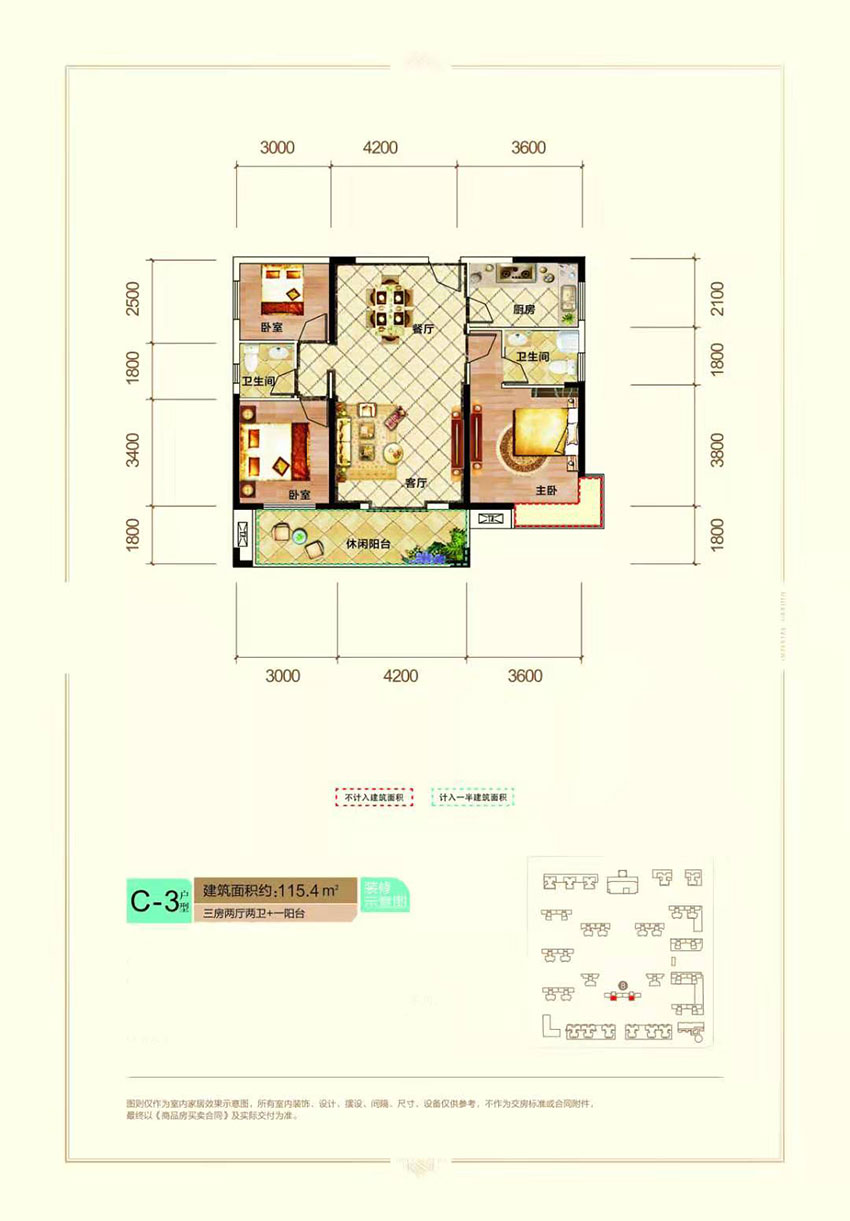 衡阳雅士林御苑C-3户型