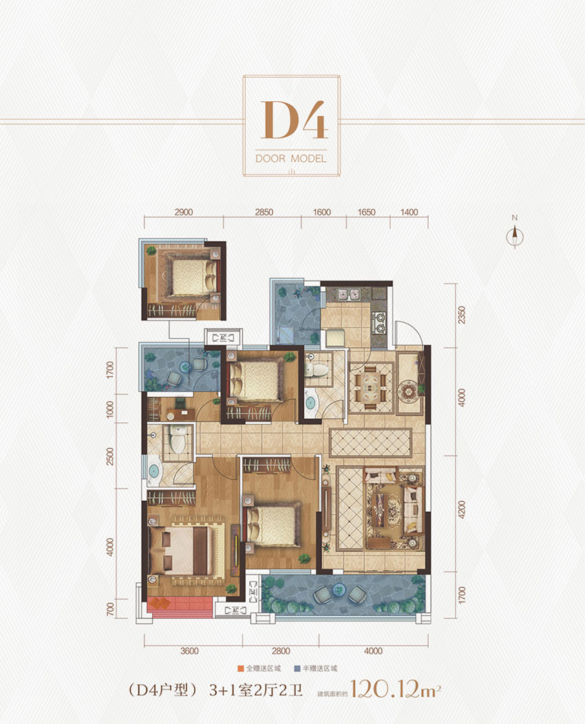 衡阳金湘国际城D4户型