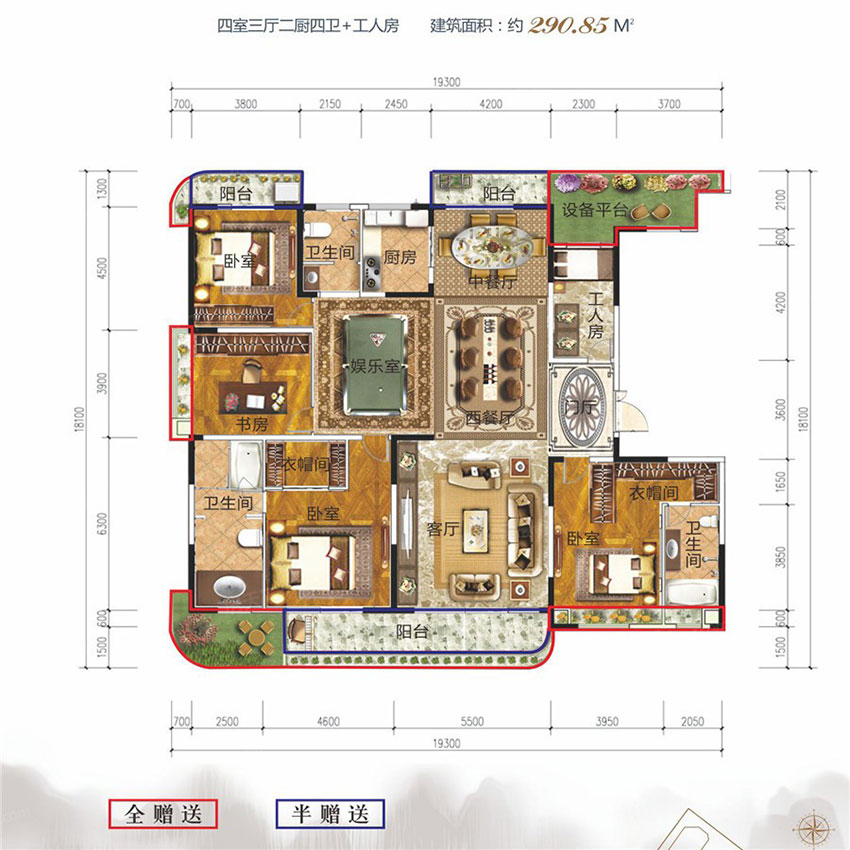 衡阳高新现代城A户型