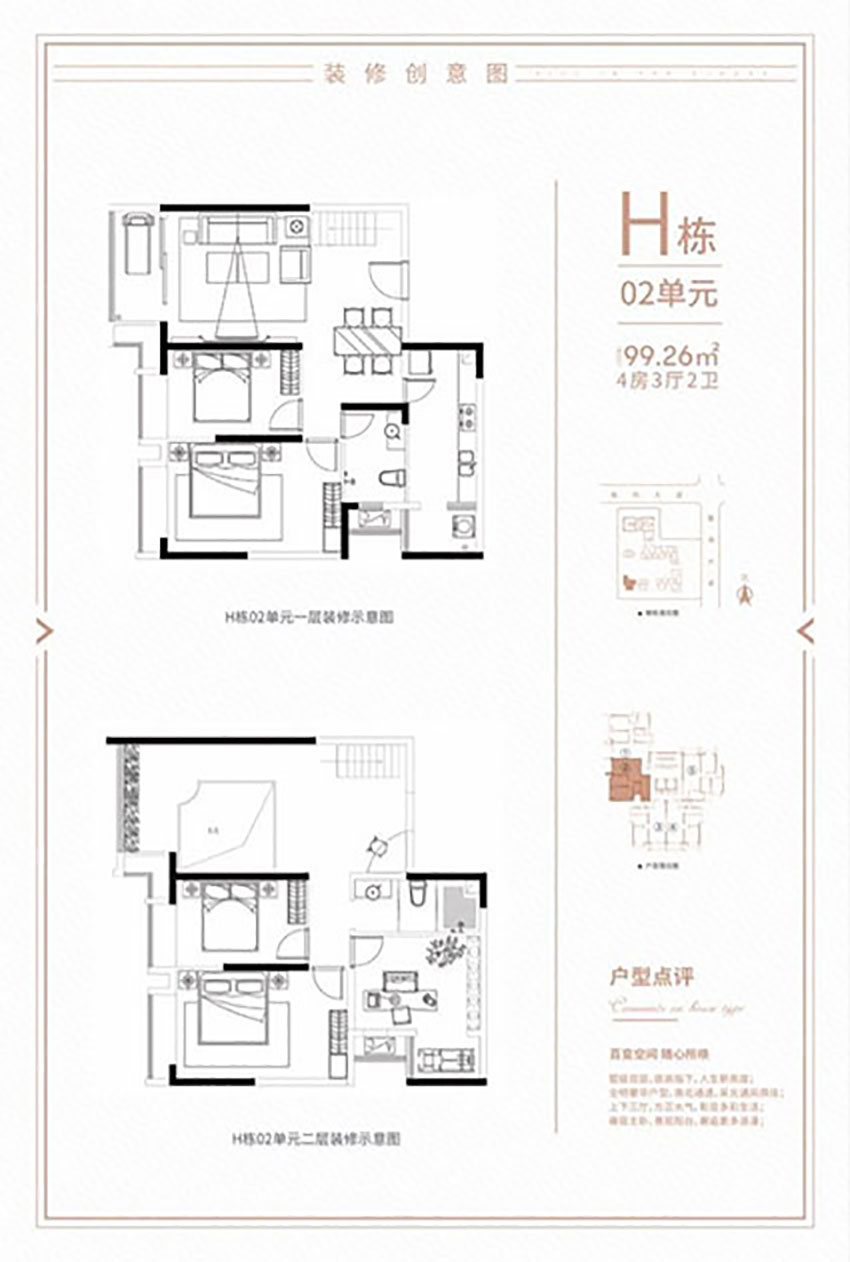 H栋02单元