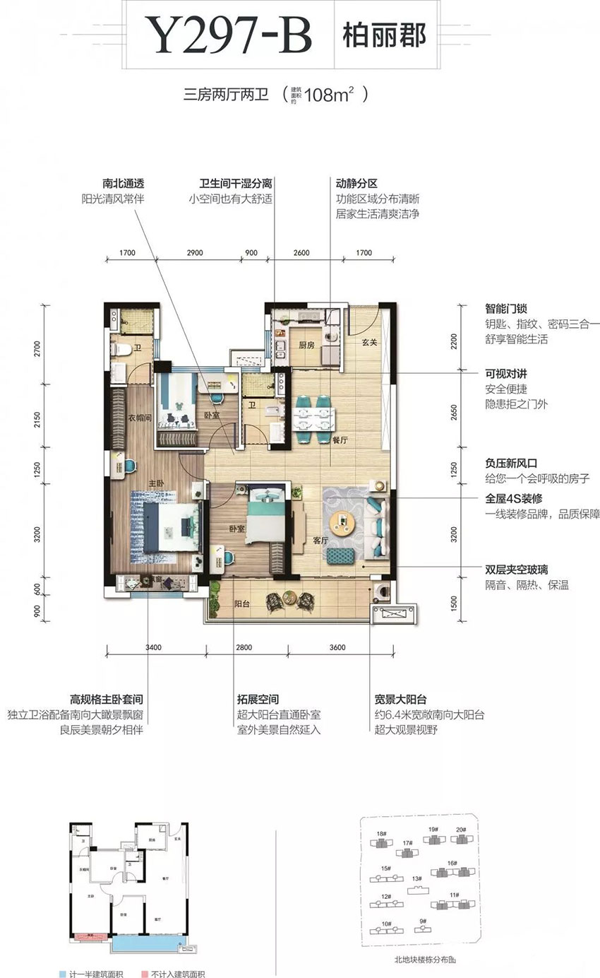 衡阳碧桂园酃湖世家Y297-B户型