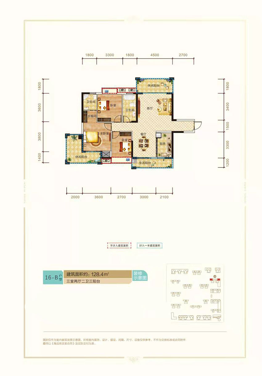 衡阳雅士林御苑16-B户型