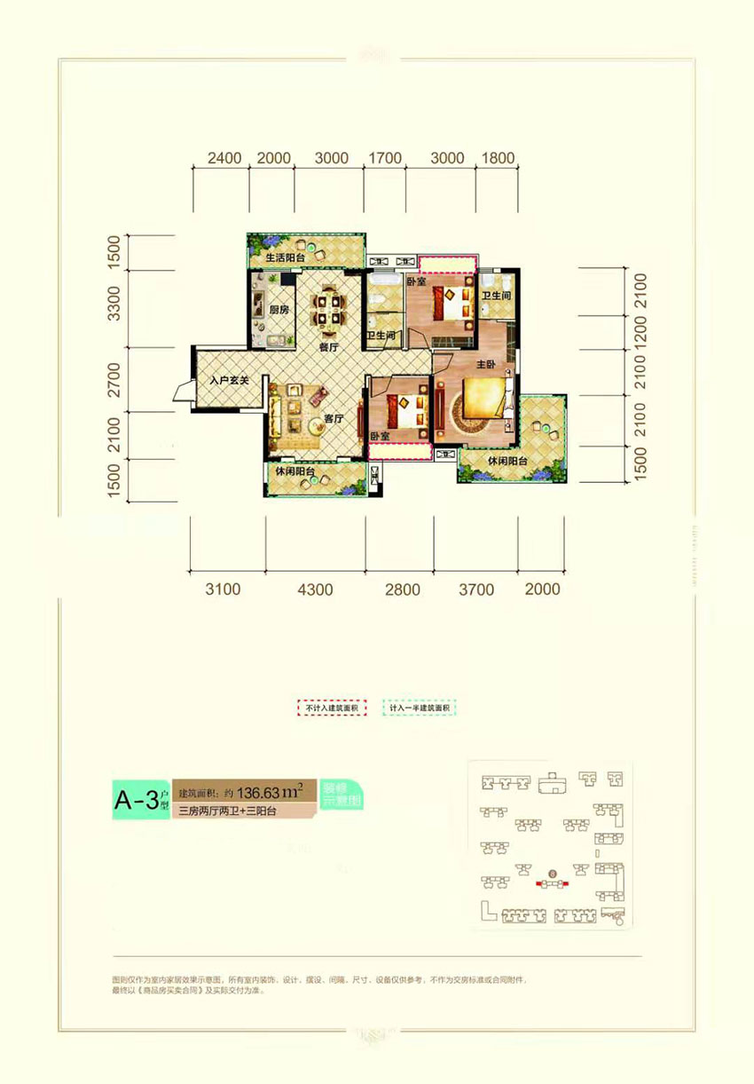 衡阳雅士林御苑A-3户型