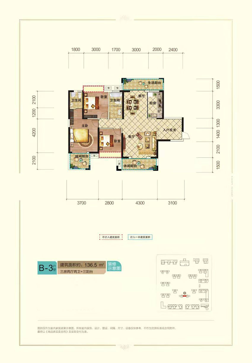 衡阳雅士林御苑B-3户型