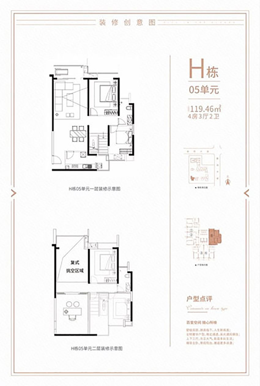 衡阳印湖湾H栋05单元