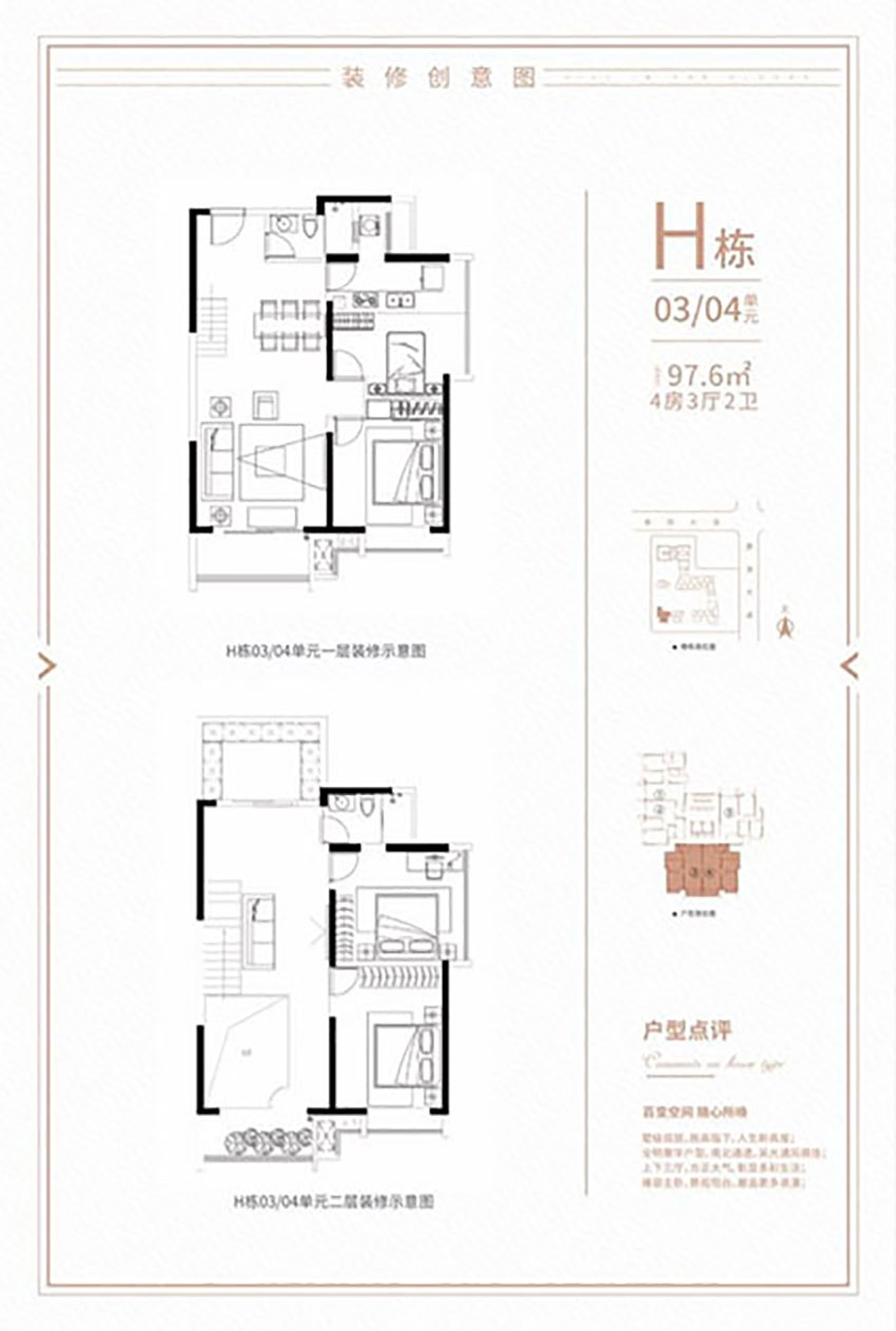 H栋0304单元