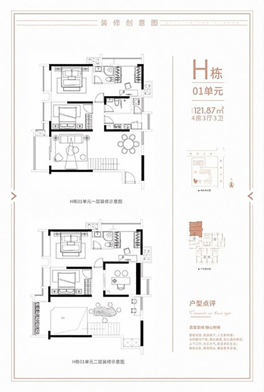 衡阳印湖湾H栋01单元