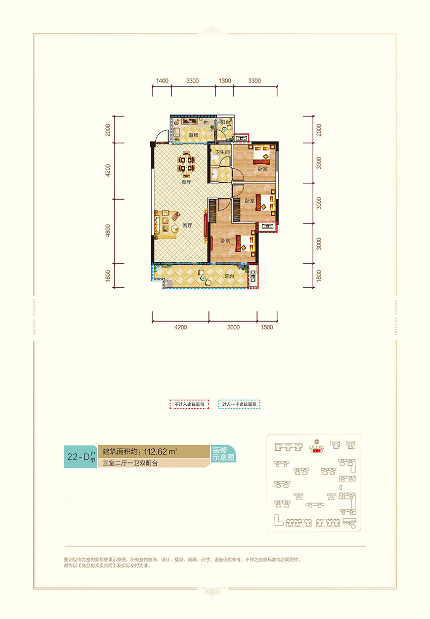 衡阳雅士林御苑22-D户型