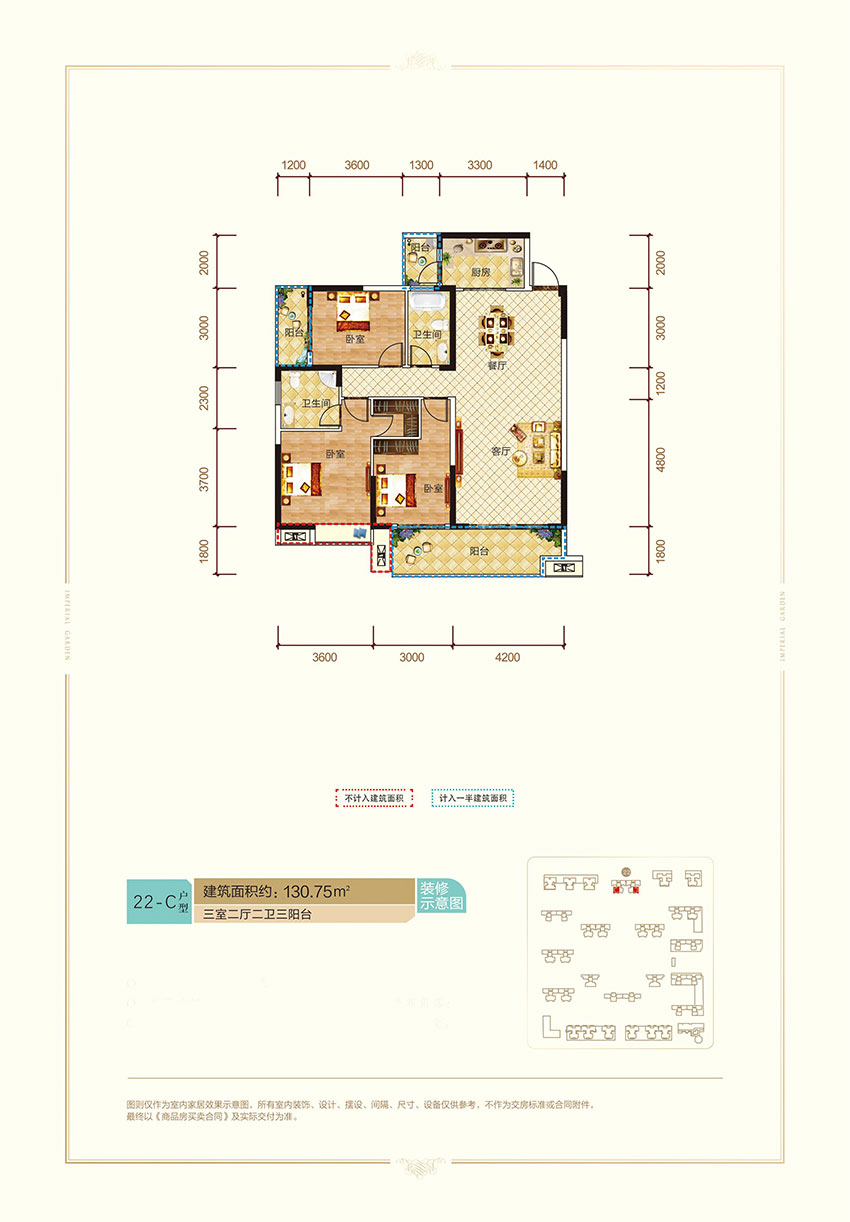 衡阳雅士林御苑22-C户型